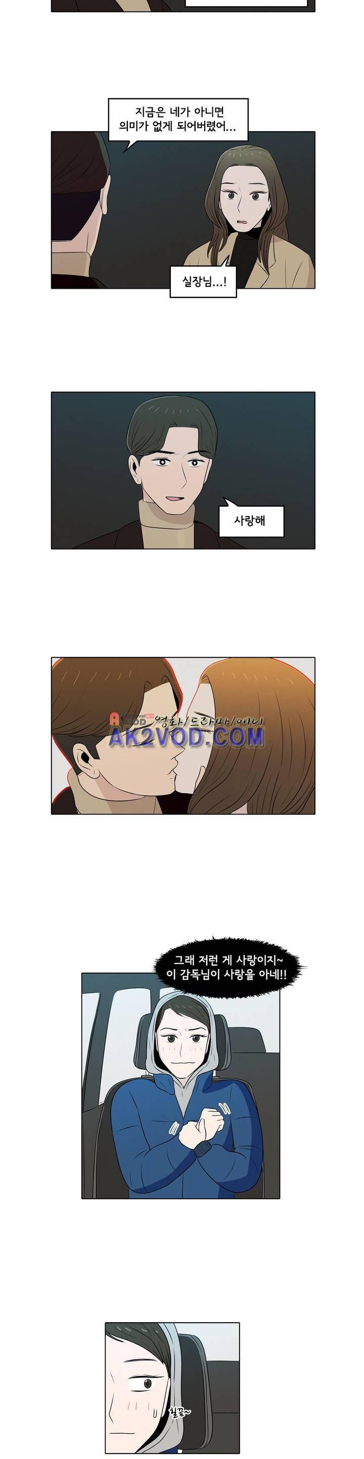 세상에서 젤 어려운 연애 24화 5