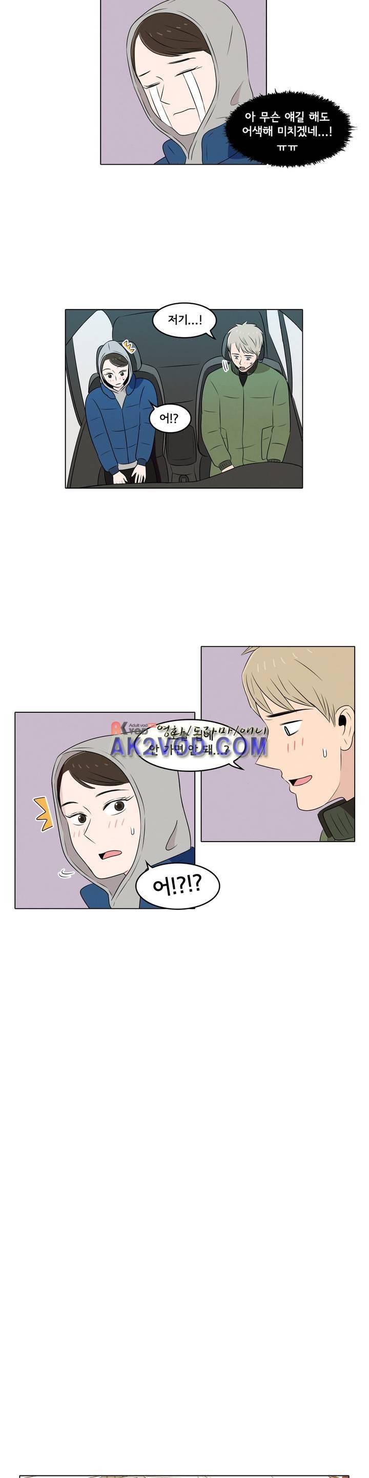 세상에서 젤 어려운 연애 24화 6