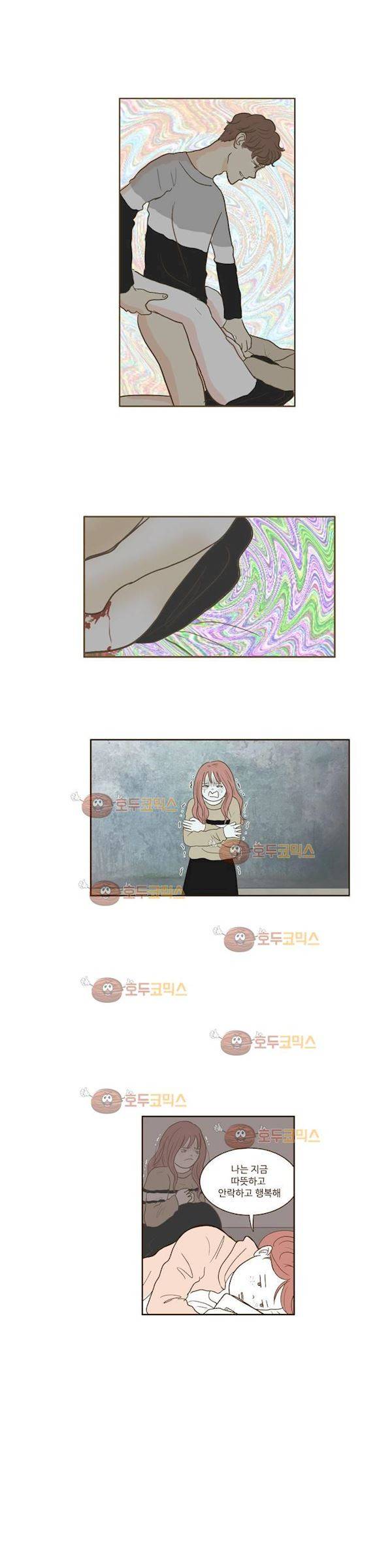연애고자 모하나 70화 - 되집어보기 18
