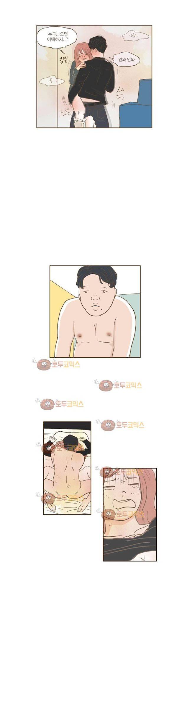 연애고자 모하나 70화 - 되집어보기 21