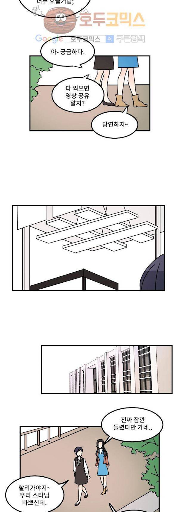 12평의 두사람 45화 4