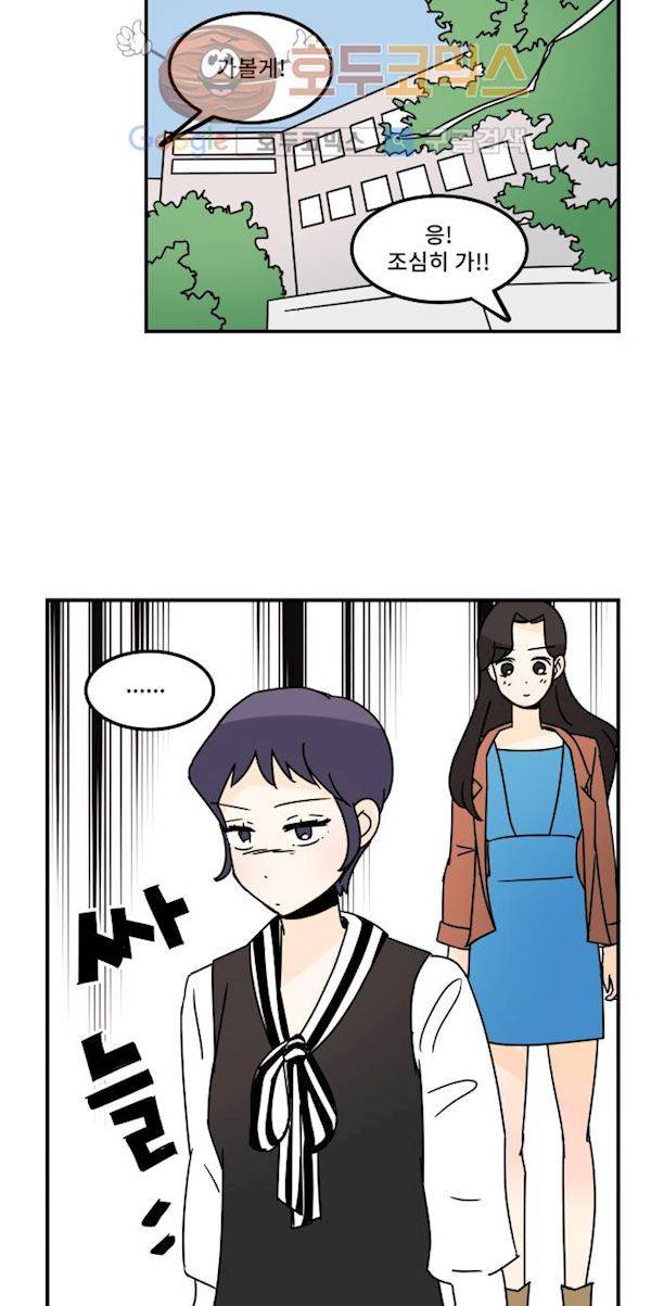 12평의 두사람 45화 6