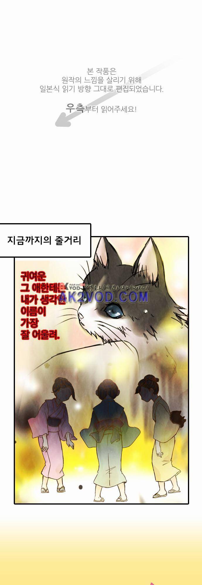 그 시절에도 피어오르던 취향 39화 1