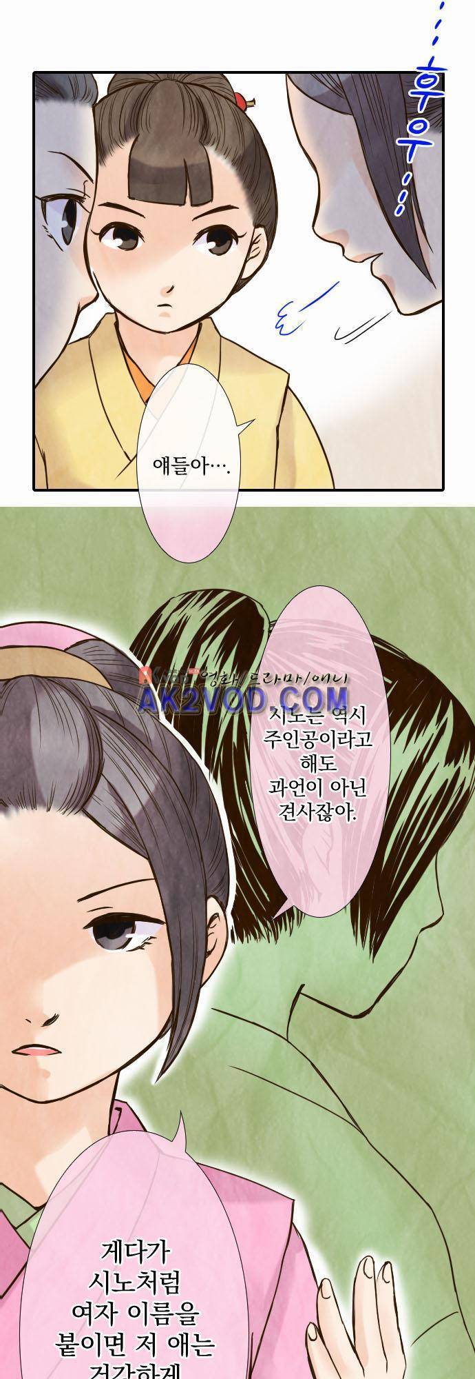 그 시절에도 피어오르던 취향 39화 3