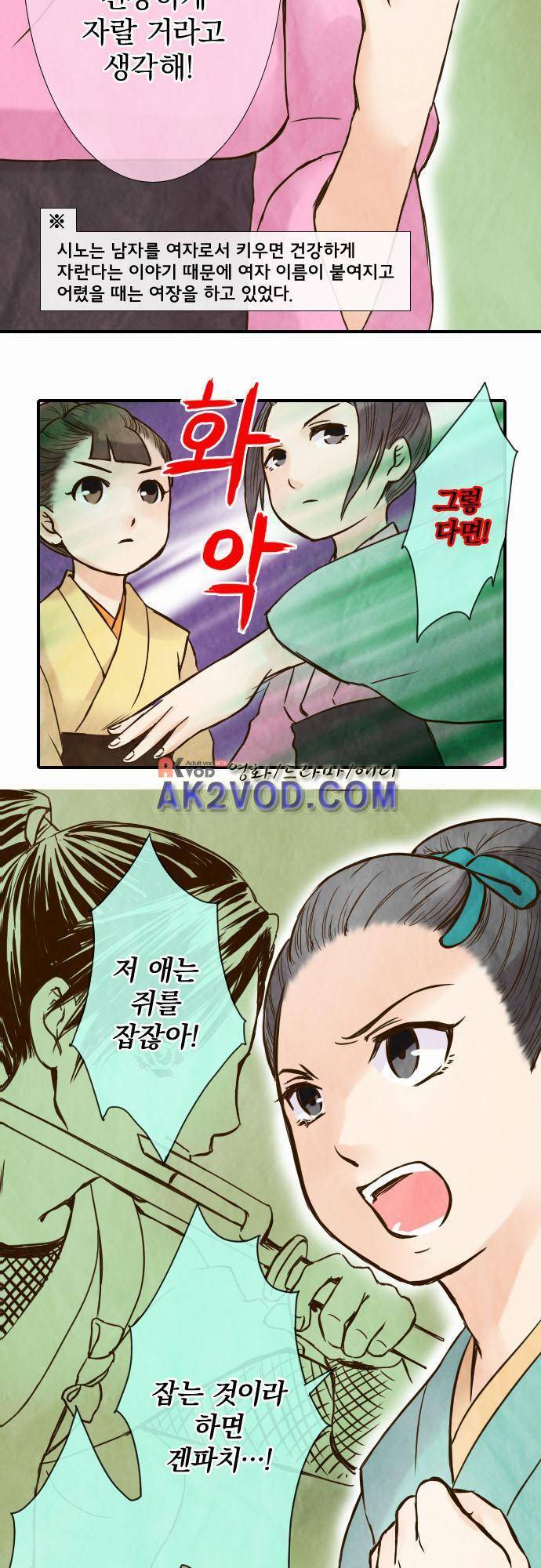 그 시절에도 피어오르던 취향 39화 4
