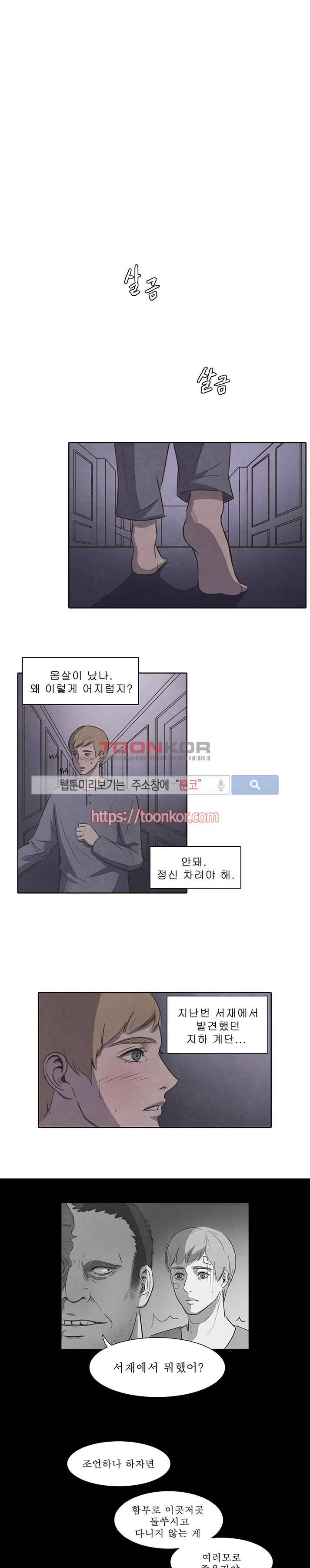 백치 8화 1
