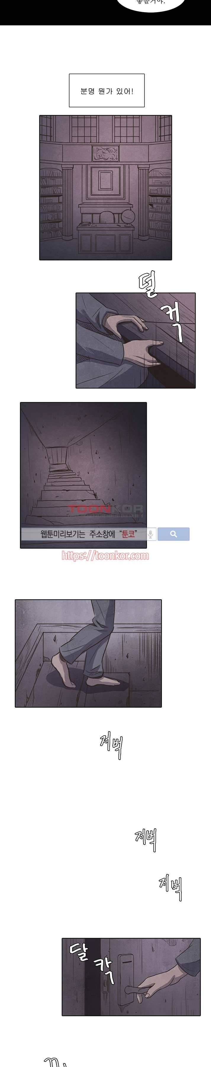 백치 8화 2