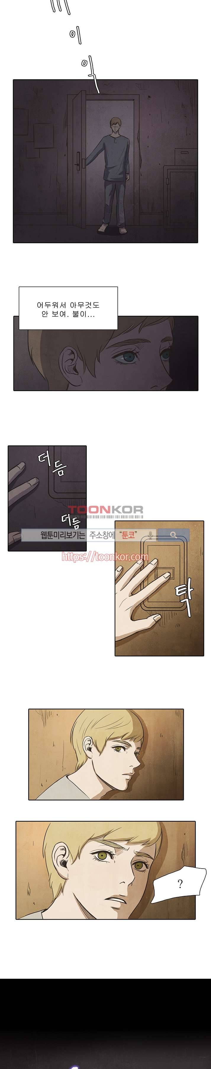 백치 8화 3
