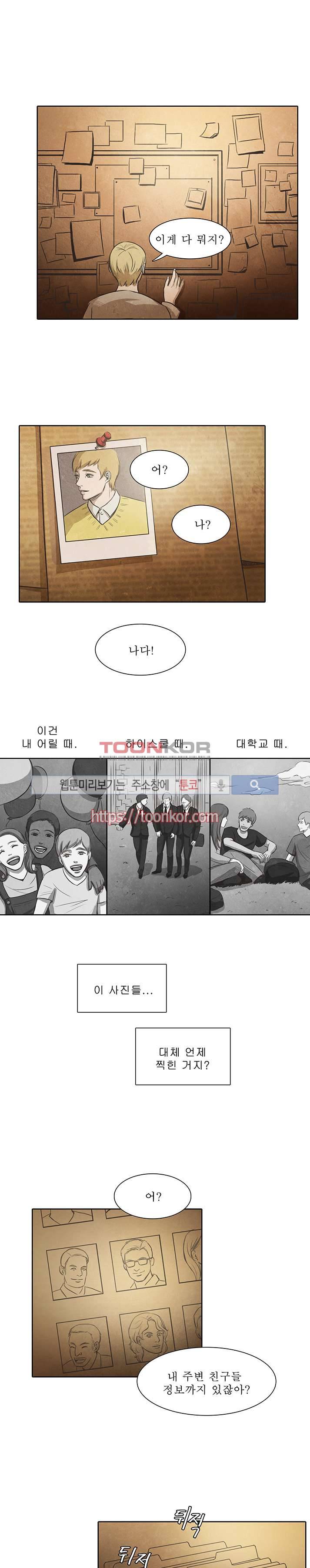 백치 8화 5