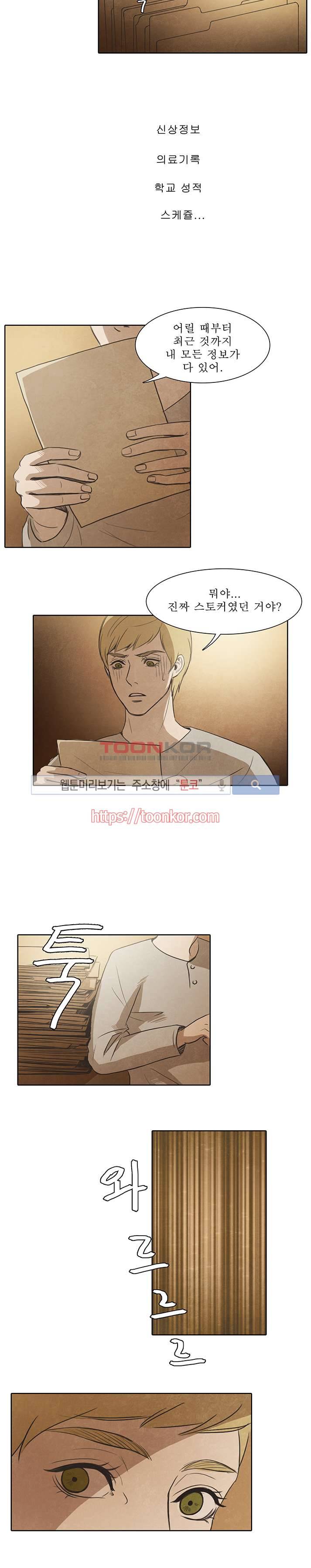 백치 8화 6