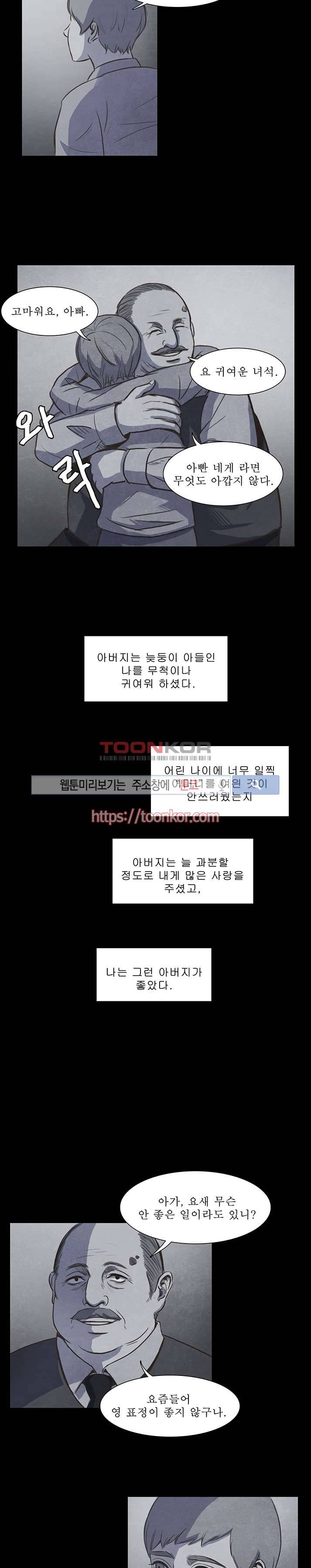 백치 8화 9