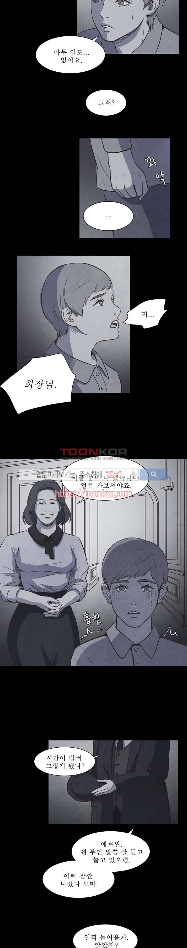 백치 8화 10