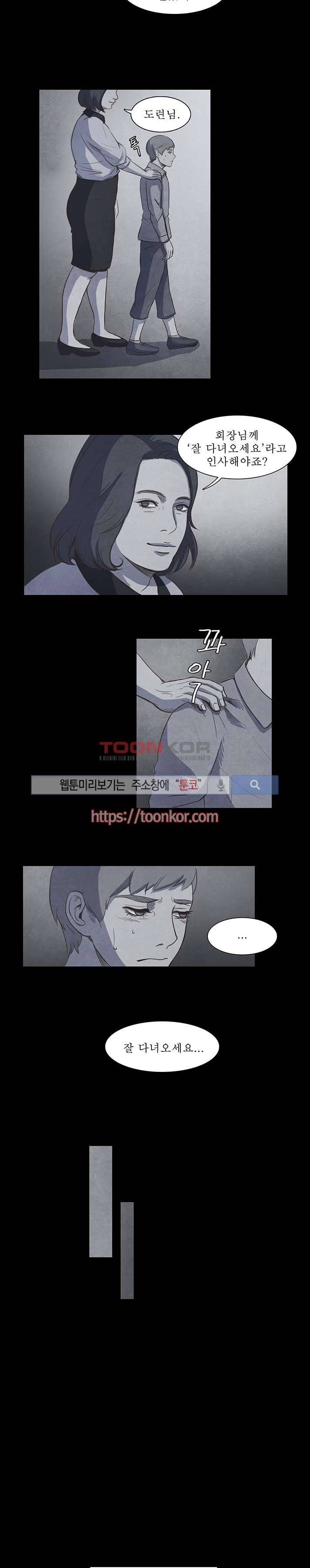 백치 8화 11