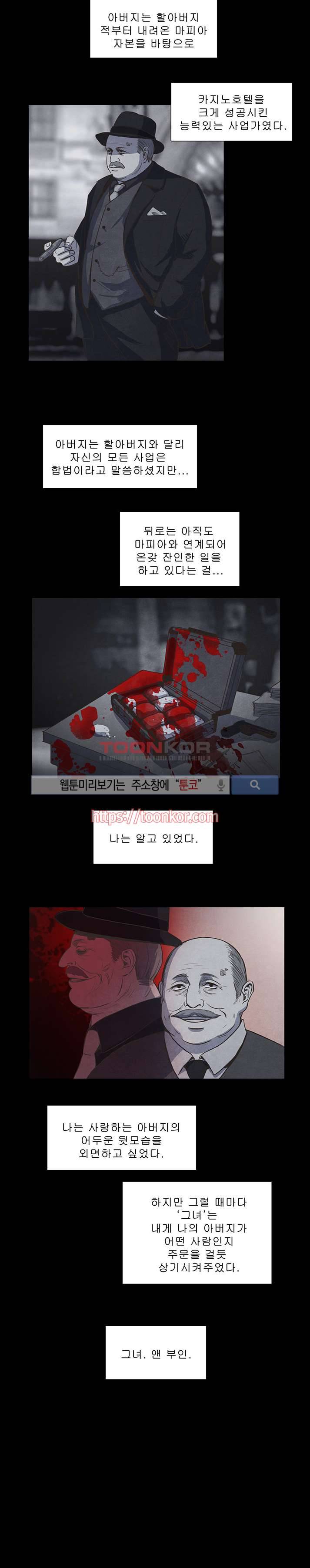 백치 8화 12