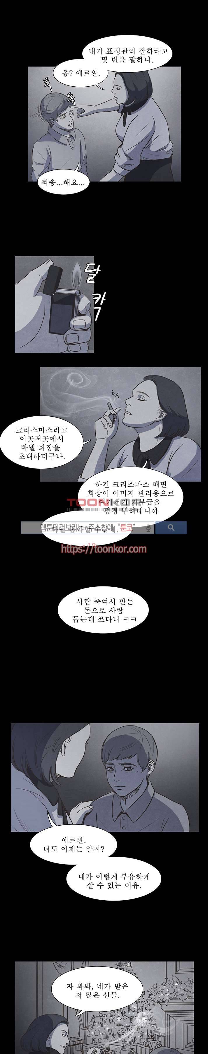백치 8화 13