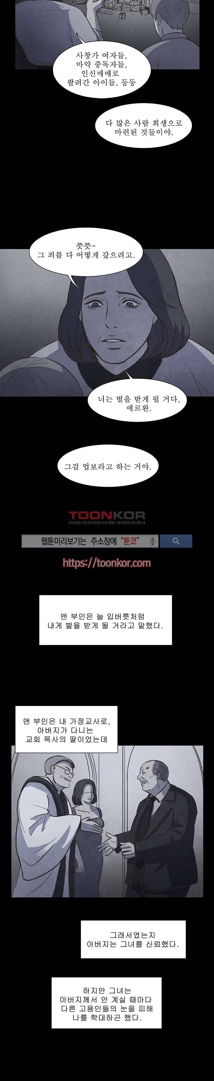 백치 8화 14