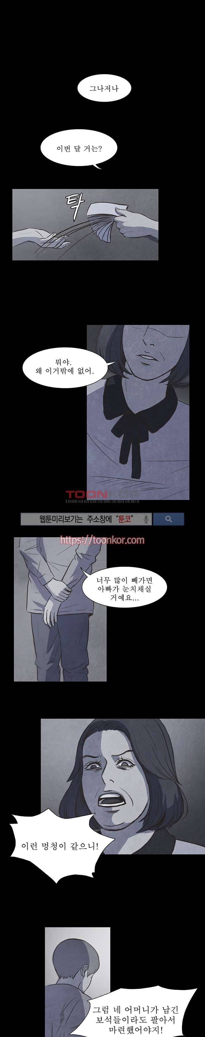 백치 8화 15