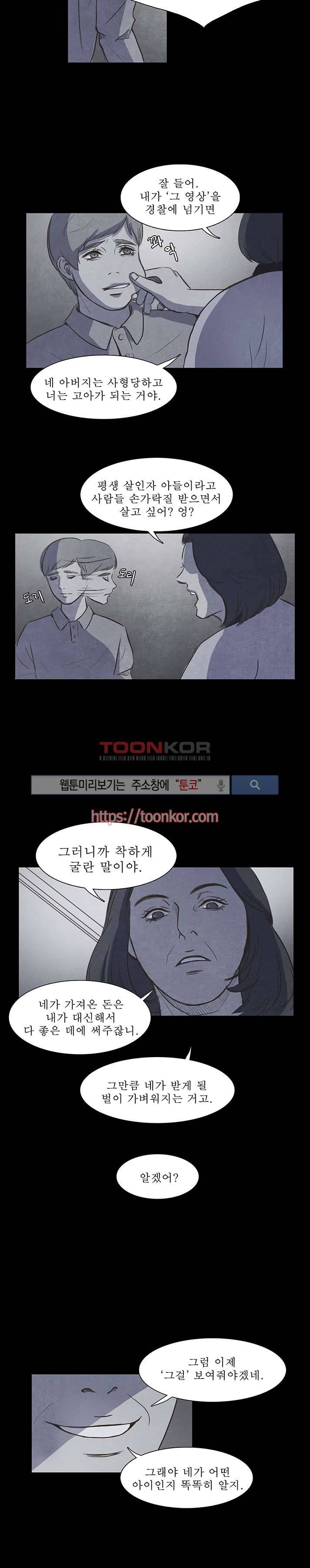 백치 8화 16