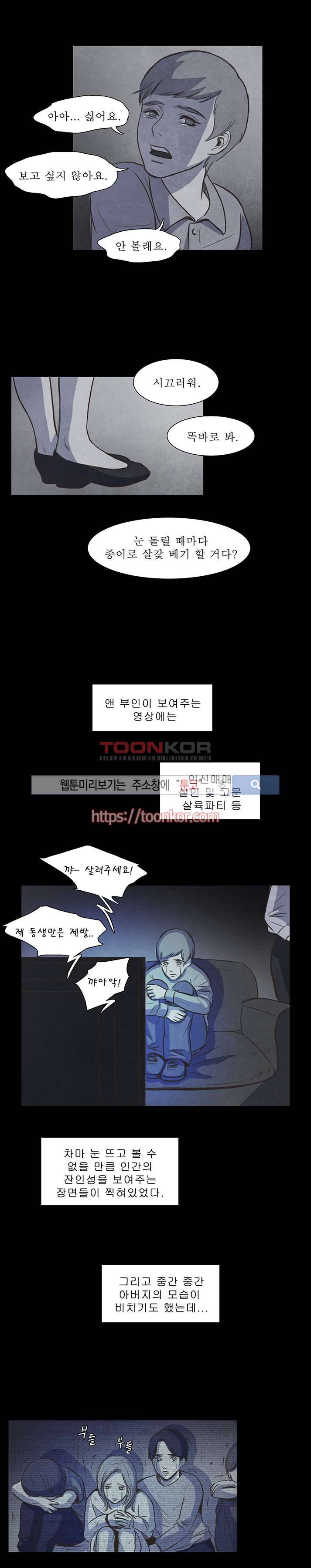 백치 8화 17
