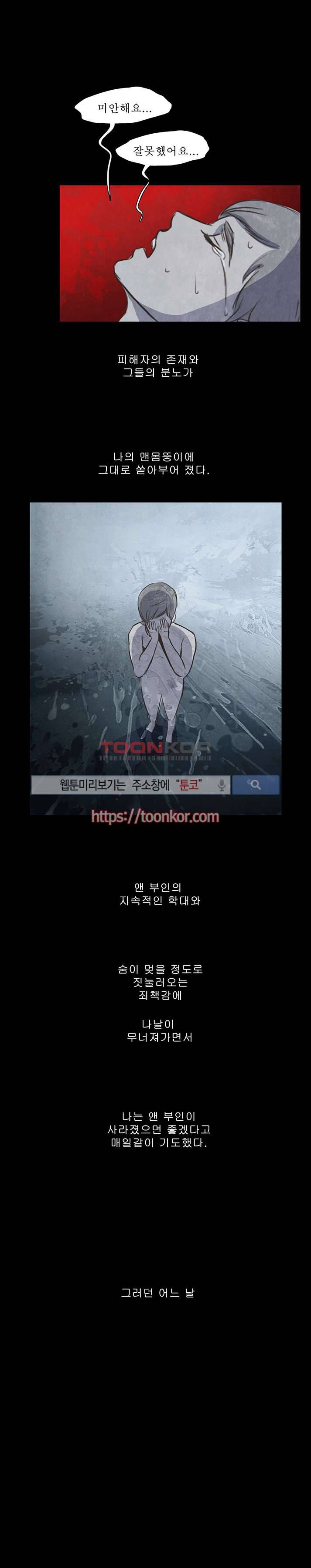 백치 8화 19
