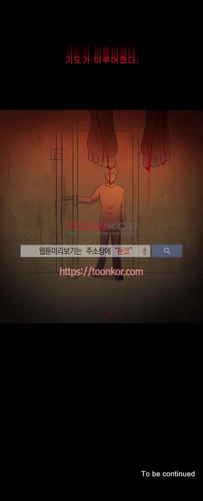백치 8화 20