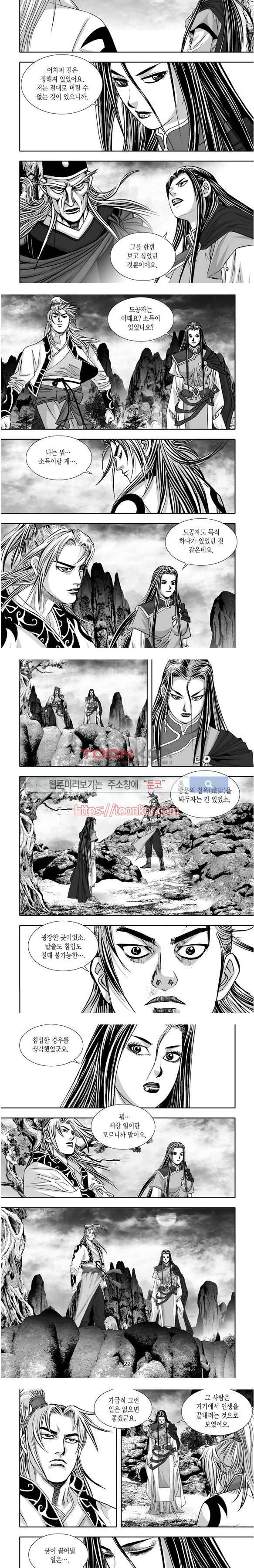 비도풍운 9화 5