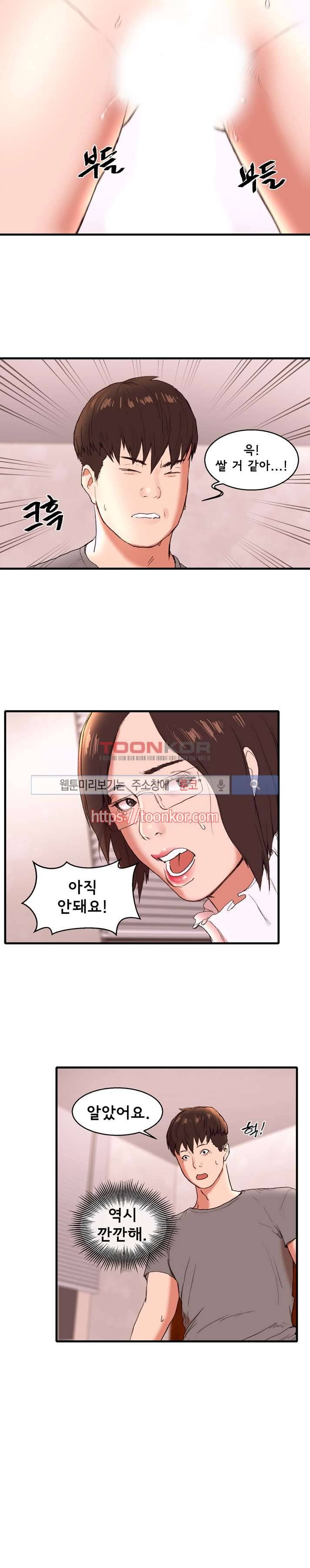 오일리신 9화 3