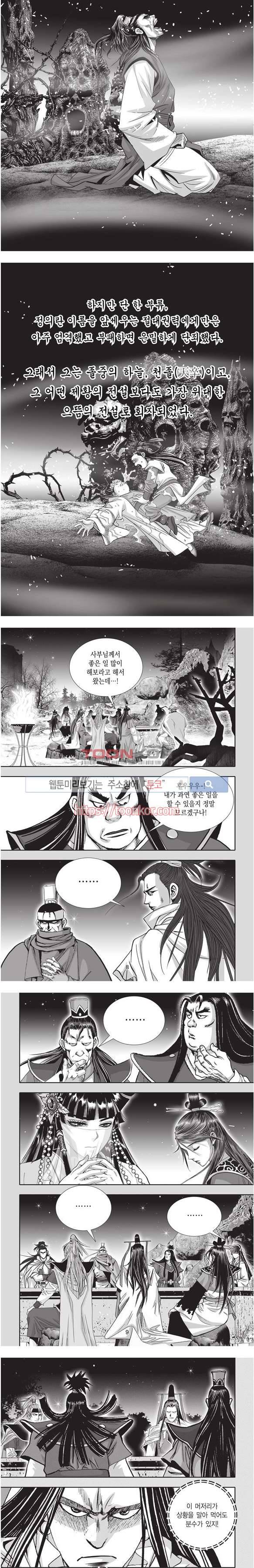 천졸 1부 13화 2