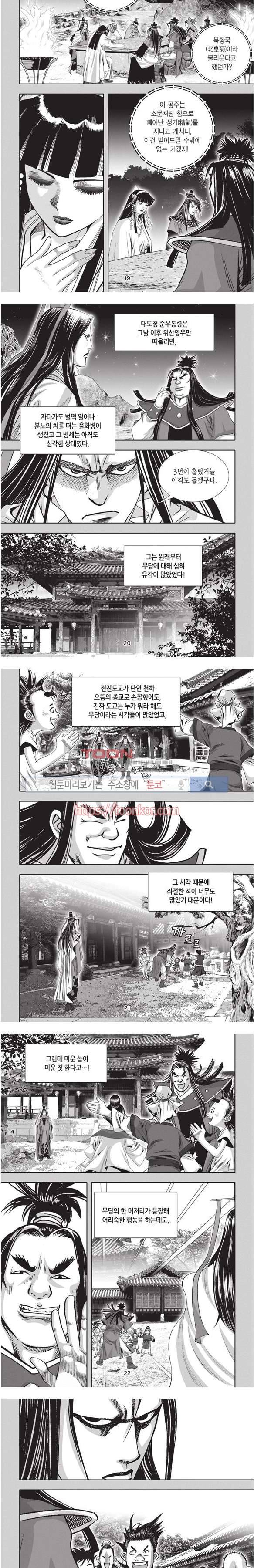 천졸 1부 13화 5