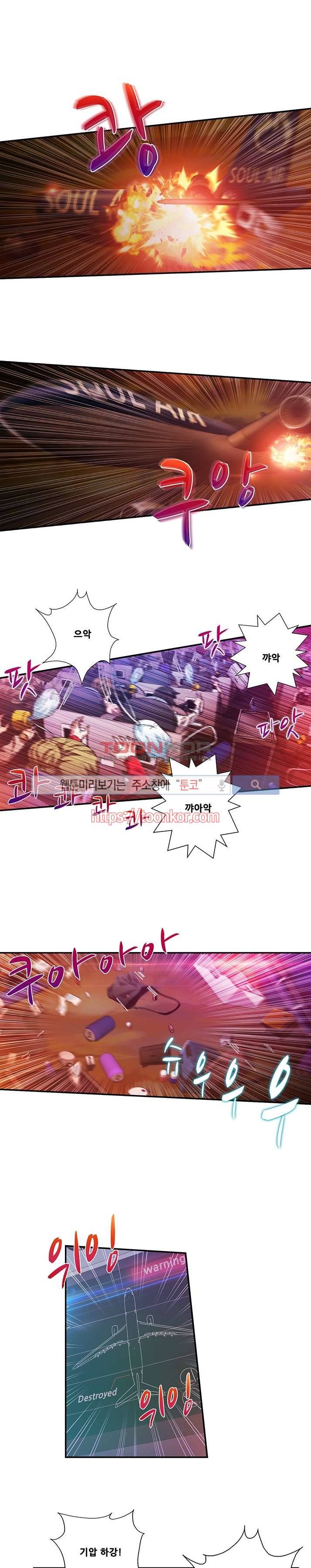 팬티&베레타 12화 1