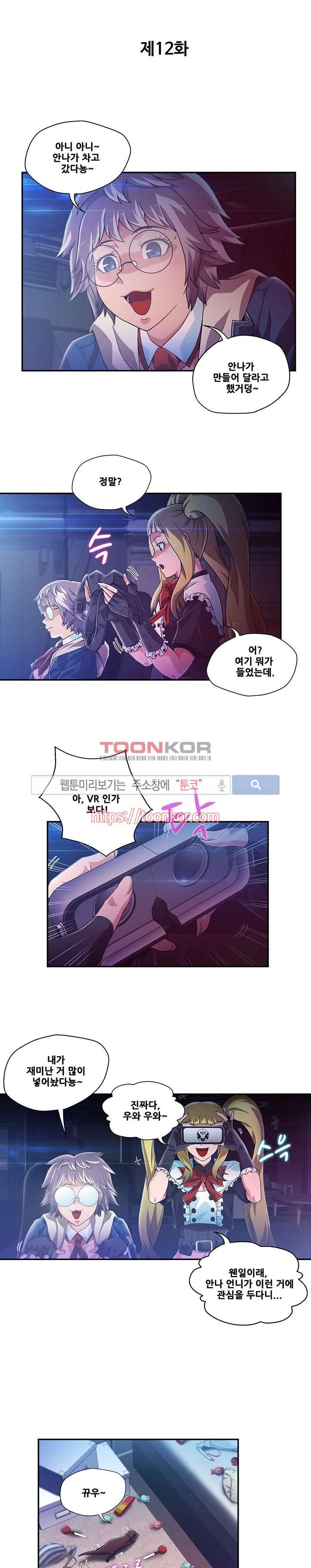 팬티&베레타 12화 3