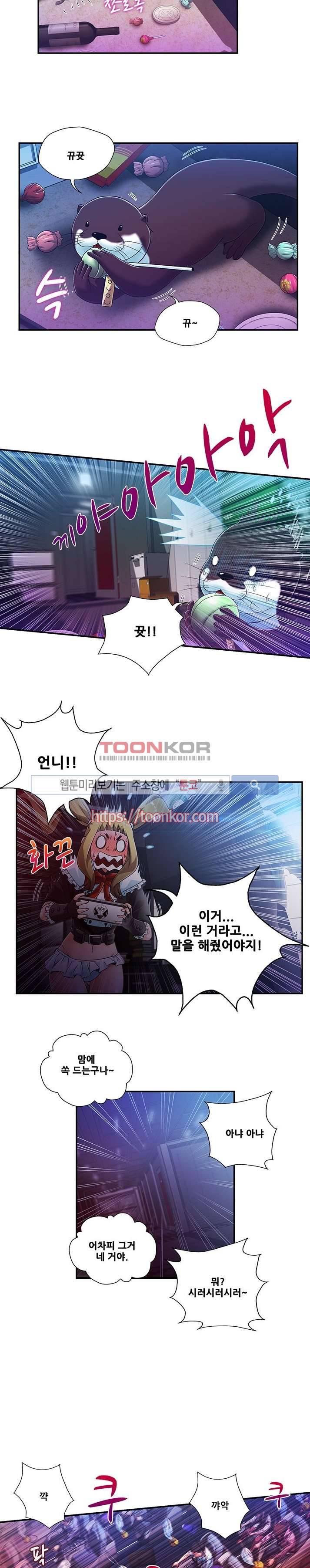팬티&베레타 12화 4