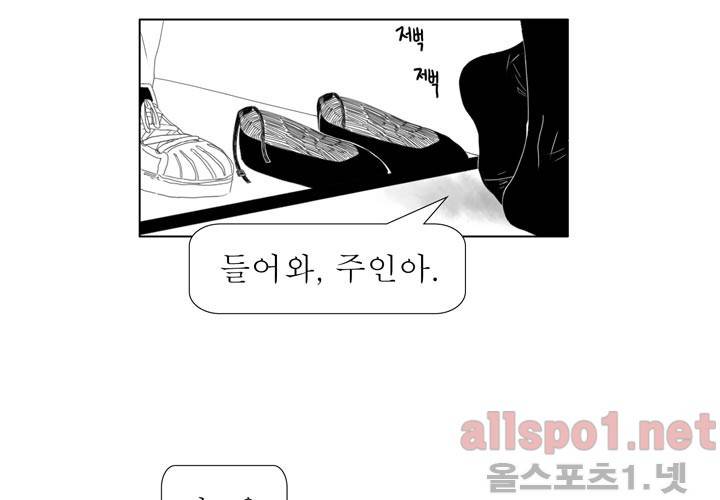 나의 마지막 겨울 21화 2