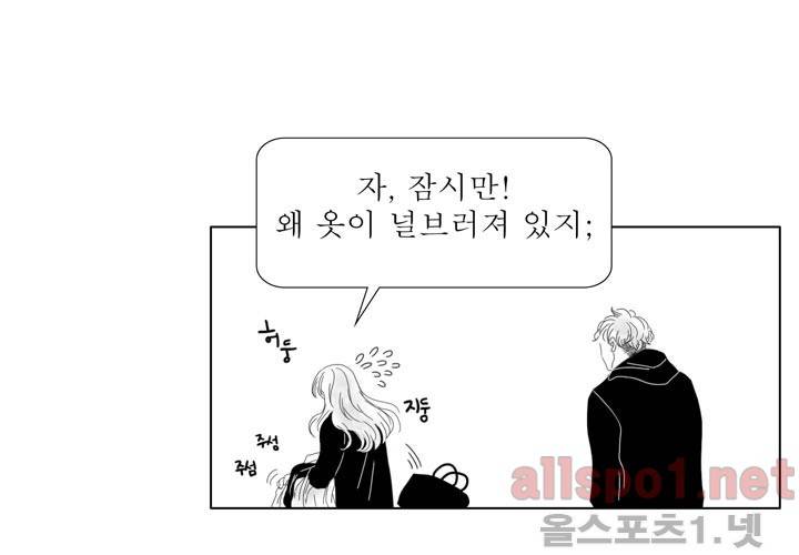 나의 마지막 겨울 21화 4