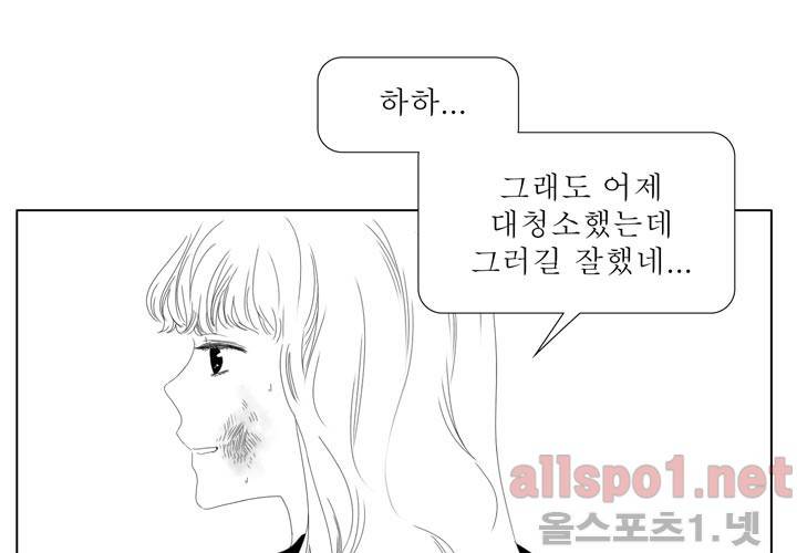 나의 마지막 겨울 21화 5