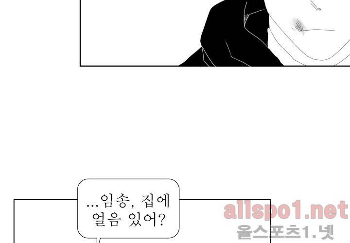 나의 마지막 겨울 21화 8
