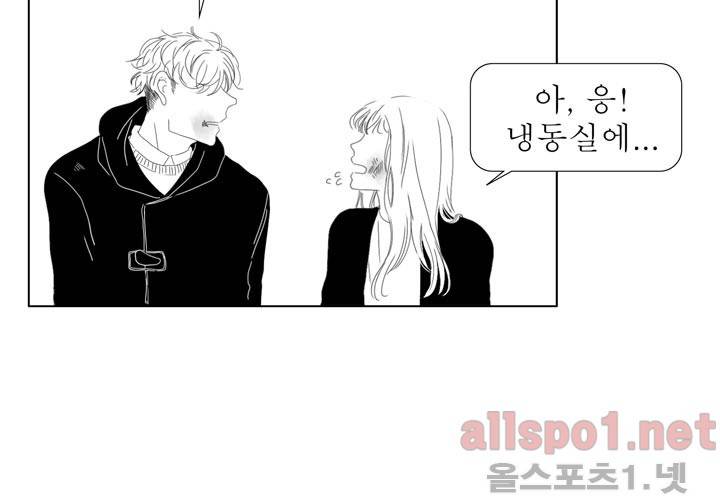 나의 마지막 겨울 21화 9