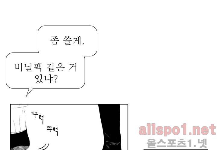 나의 마지막 겨울 21화 10