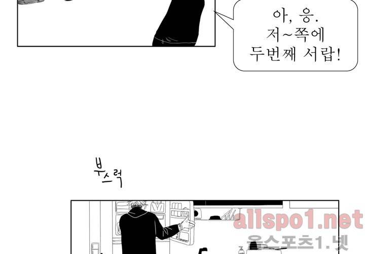 나의 마지막 겨울 21화 11