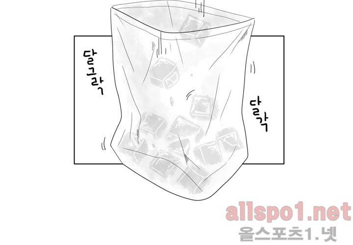 나의 마지막 겨울 21화 13