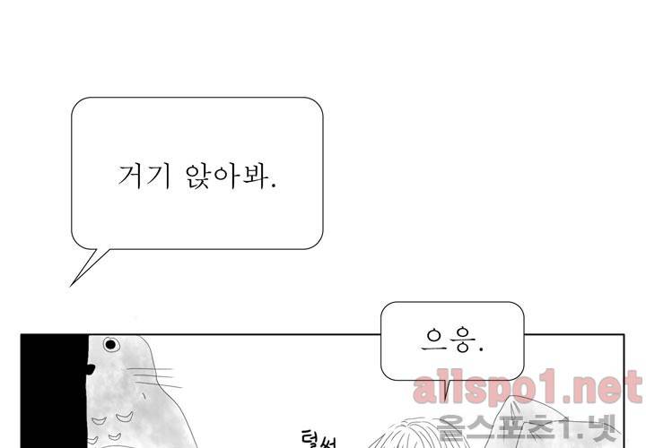 나의 마지막 겨울 21화 14
