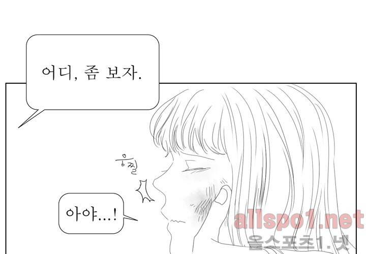 나의 마지막 겨울 21화 16