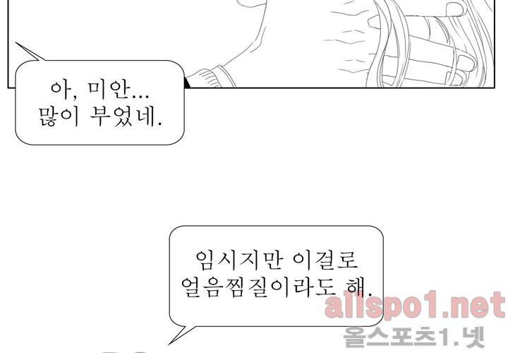 나의 마지막 겨울 21화 17