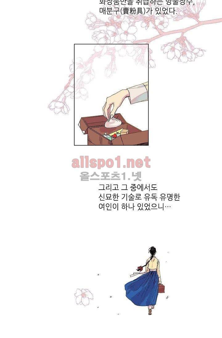 매분구 1화 3