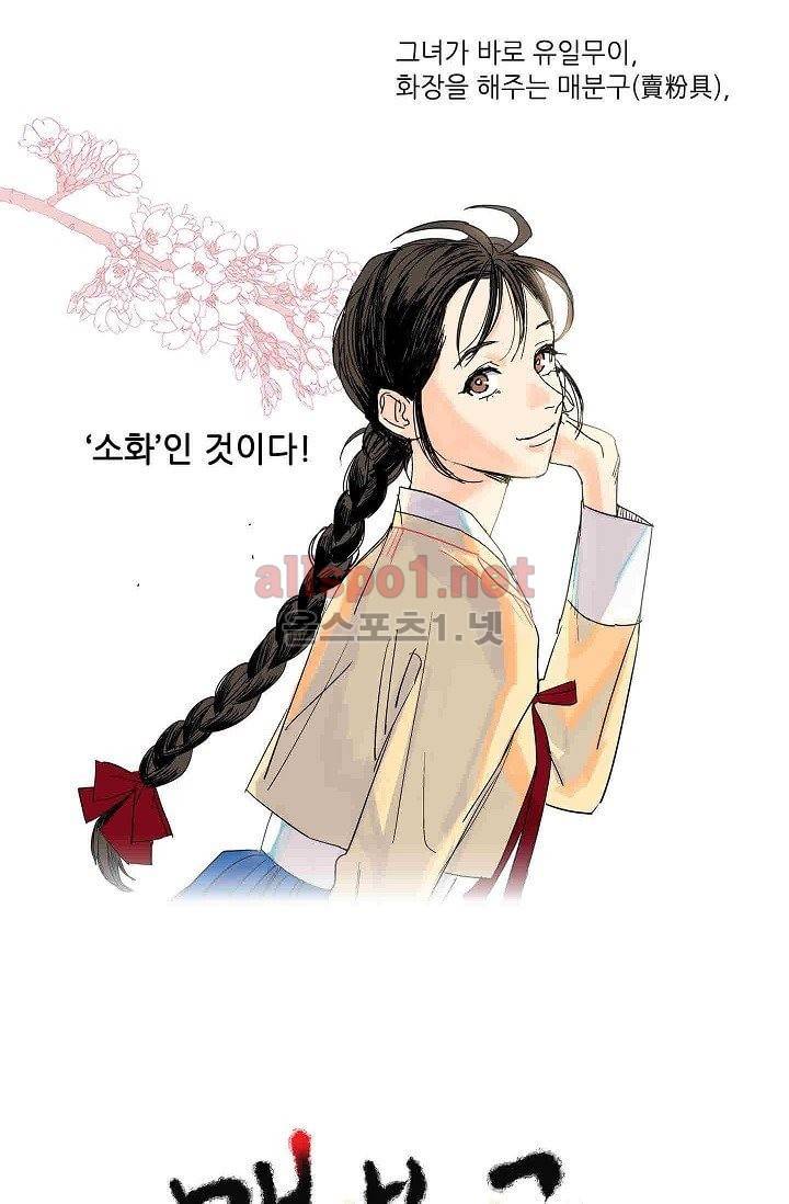 매분구 1화 4