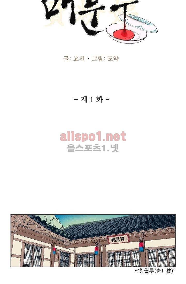 매분구 1화 5