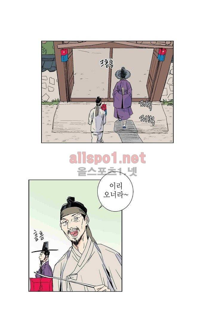 매분구 1화 6