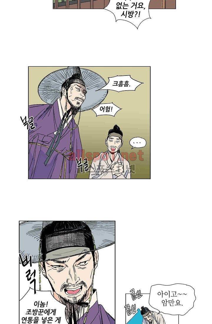 매분구 1화 8