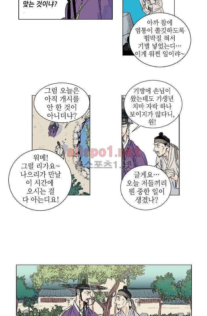 매분구 1화 9