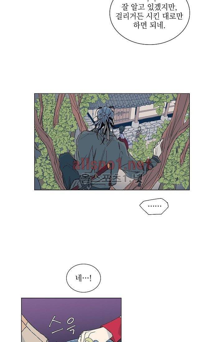 매분구 11화 2